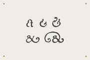 Fratelli Serif font Extras