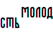 Molodost - Free Display Font