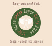 Daray - Free Sans Serif Display Font - Pixel Surplus