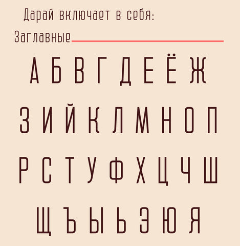 Daray - Free Sans Serif Display Font
